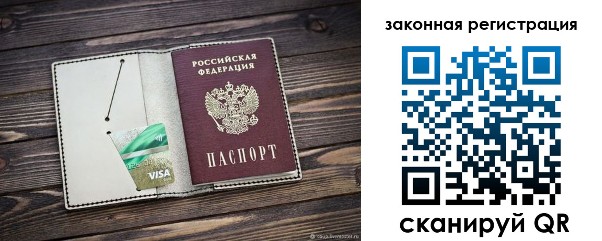 временная прописка в Новочеркасске