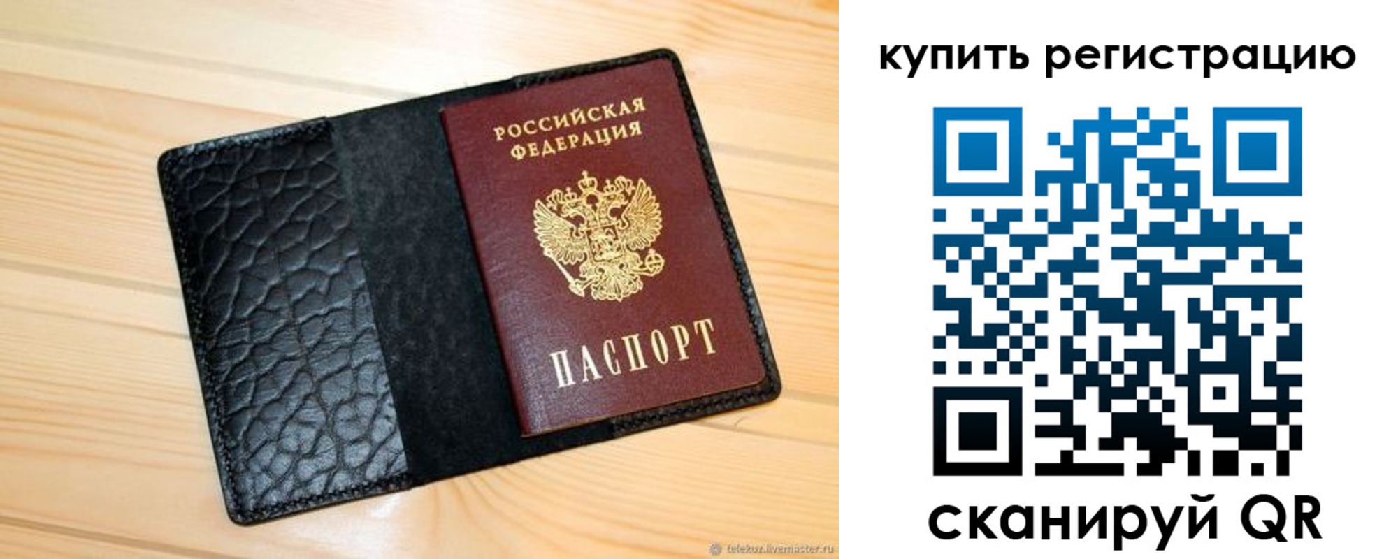 прописка регистрация в Новочеркасске