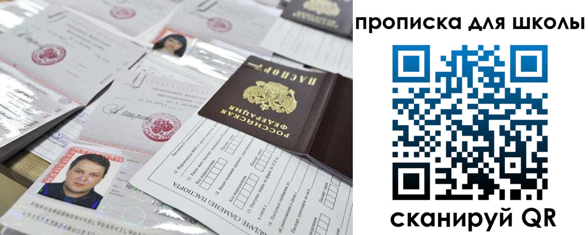 прописка иностранных граждан в Новочеркасске