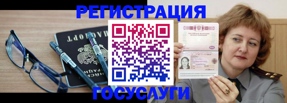 прописка для военкомата в Новочеркасске