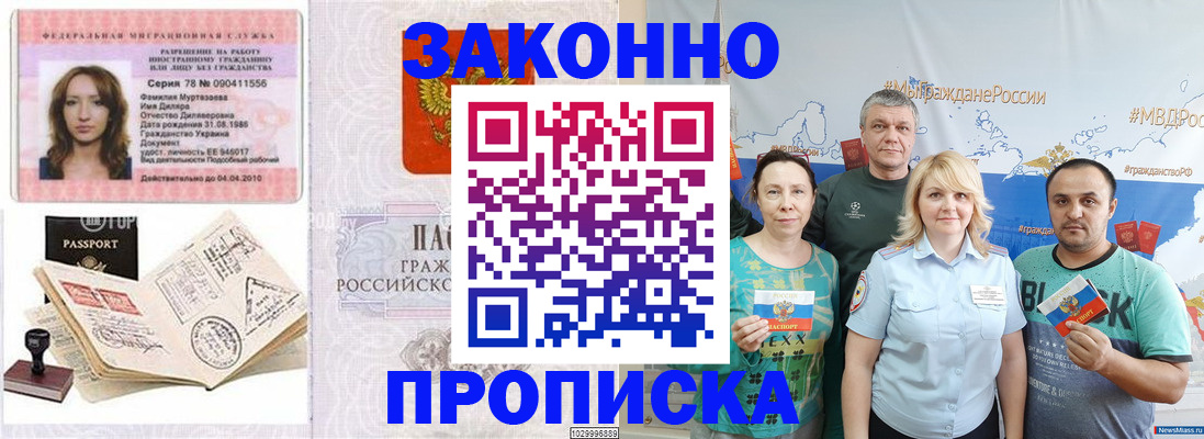 регистрация для школы в Новочеркасске