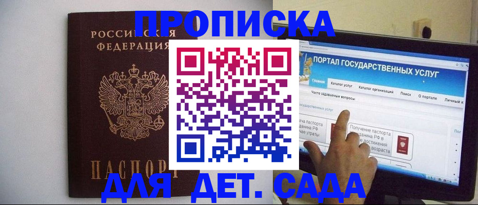 пропишу в квартире в Новочеркасске