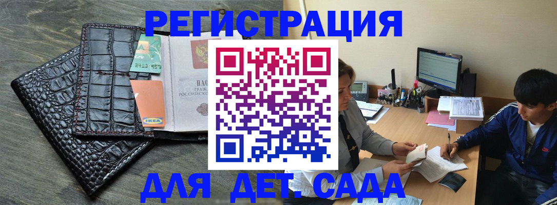 прописка для военкомата в Новочеркасске